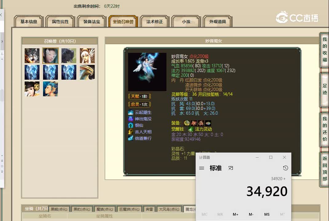 191男魔