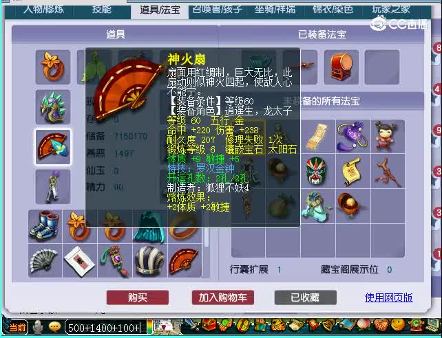 南天门69