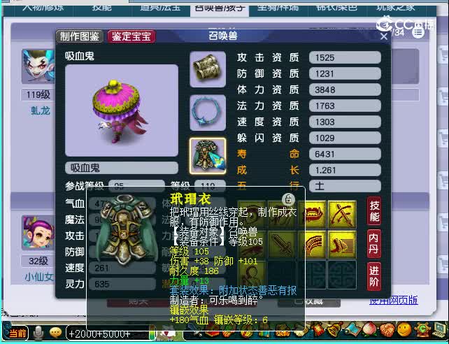 109魔王估价