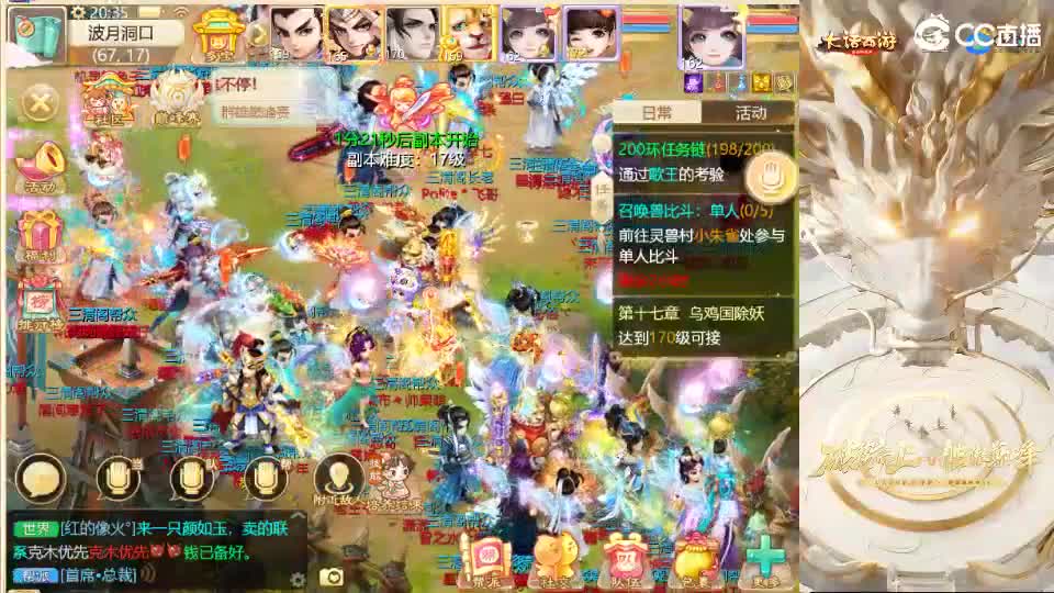 巅峰赛--柒布视角 第2段