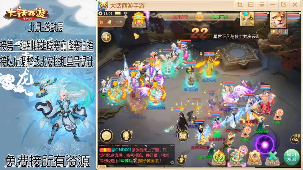 回来了~接队伍指挥！ 第1段