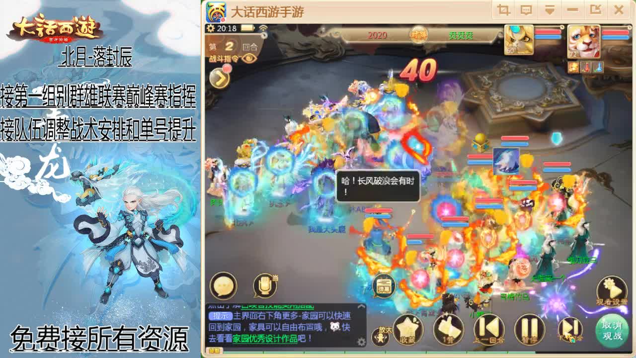 回来了~接队伍指挥！ 第2段