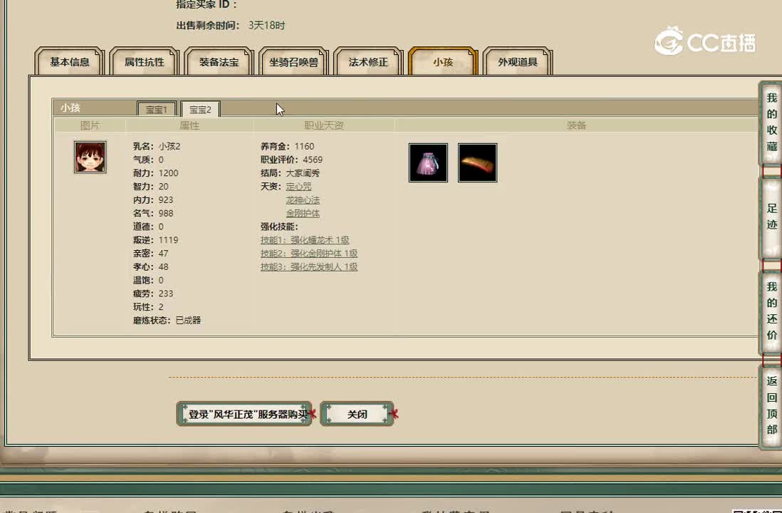 20221117风华正茂167女魔