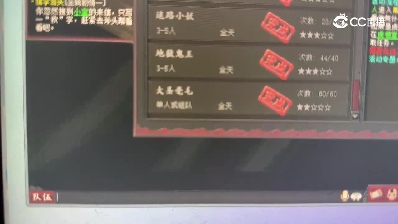 大话西游顽固BUG