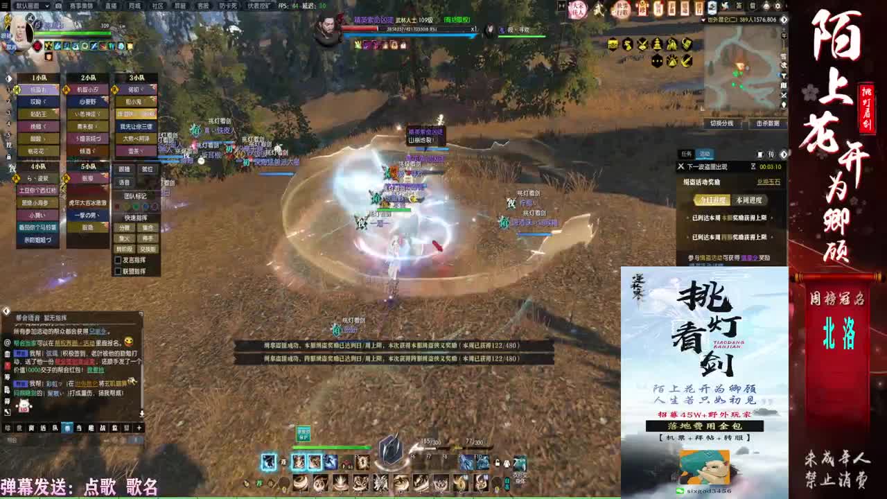 挑灯看剑收46W+++ 第1段