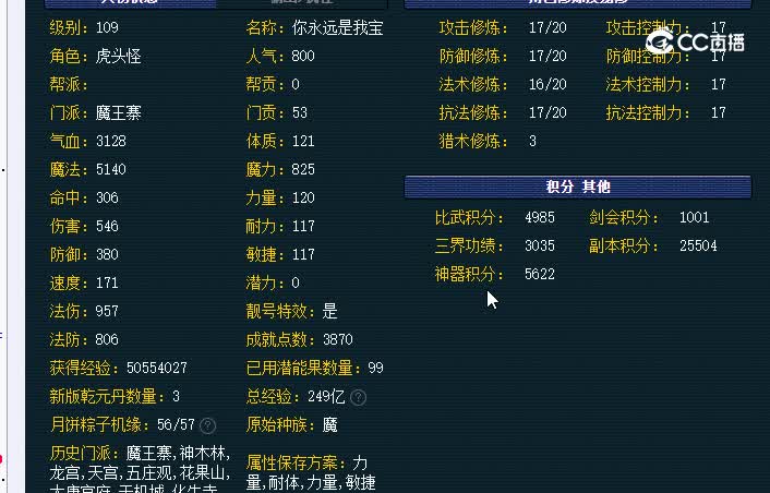 109魔王20221117_231026