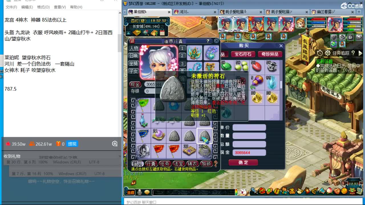 测试区5法系全明星天降极限冲刺 第1段