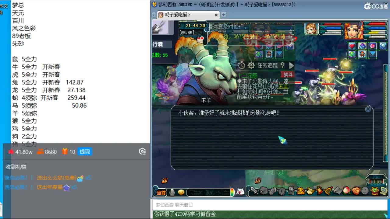 测试区5法系全明星天降极限冲刺 第2段