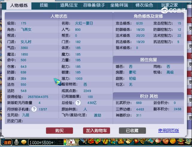175估价