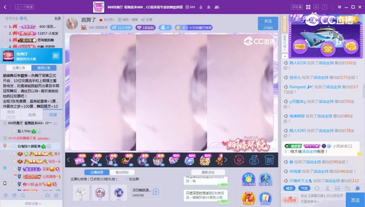 《669特效舞蹈》11.17