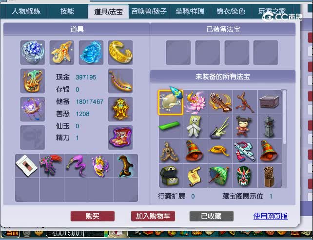 曲阜175估价