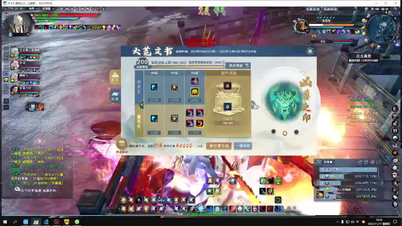 神启新区奕剑 第1段