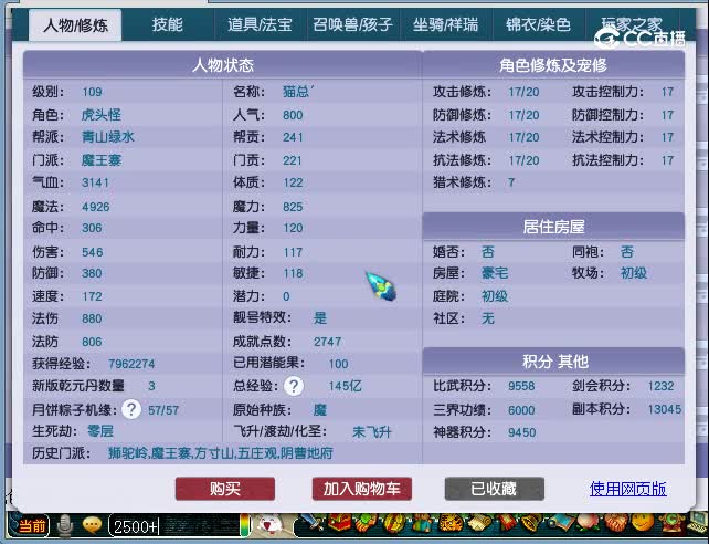 燕赵风云129