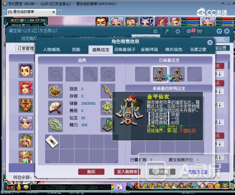 11.18.雨花台109大唐