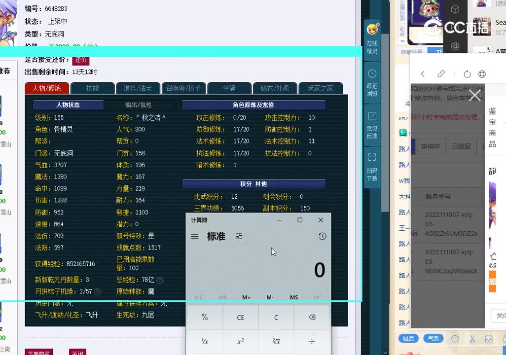 155无底洞