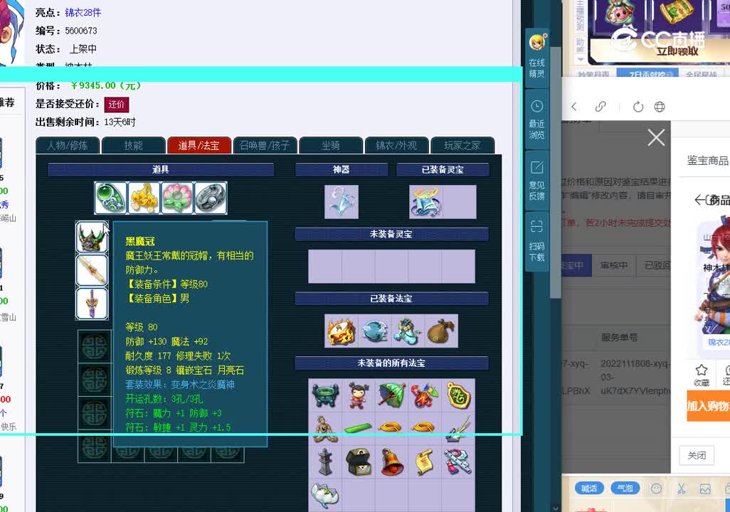 129神木林