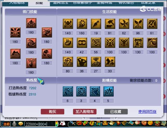175凌波城