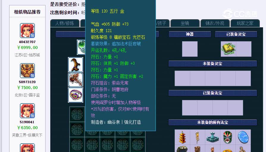 175狮驼岭