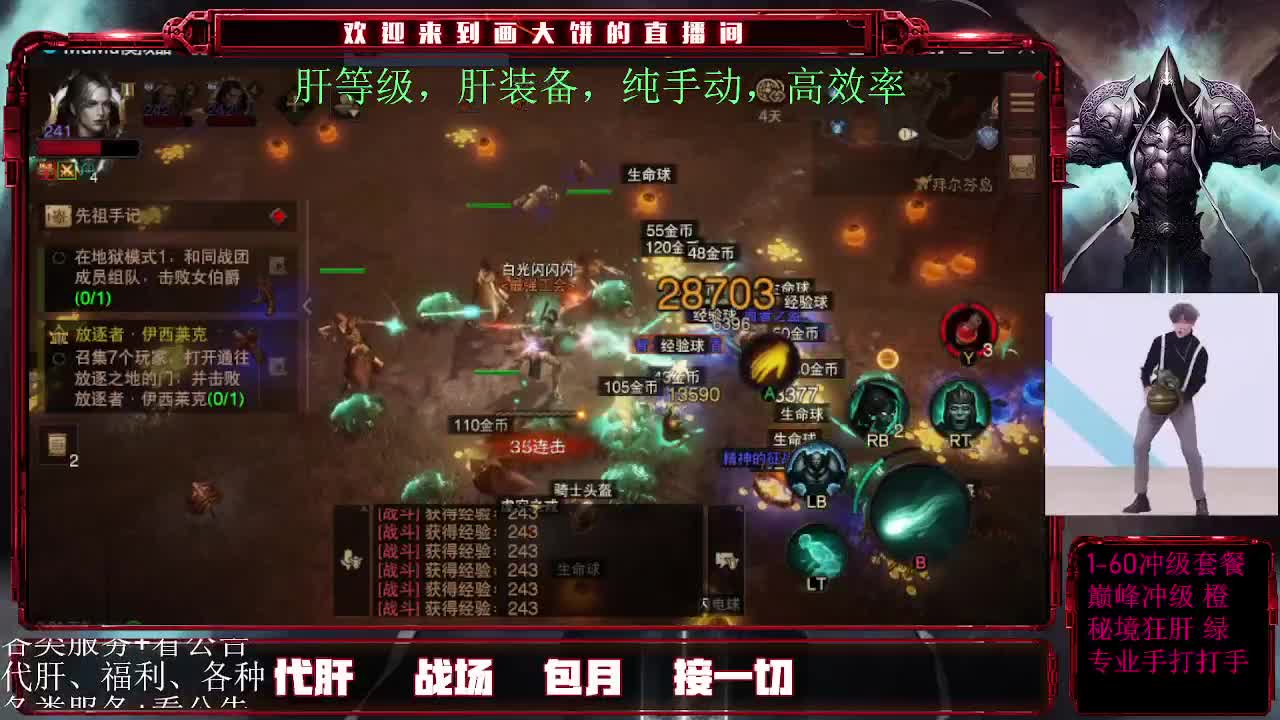 日常肝，包月肝 第2段