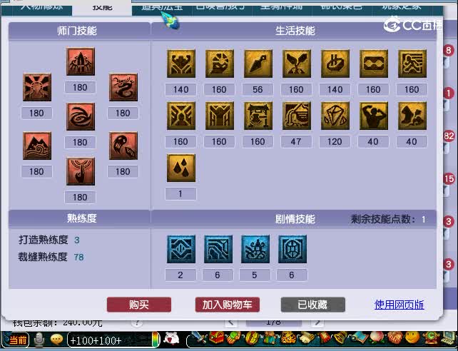 逍遥三界175
