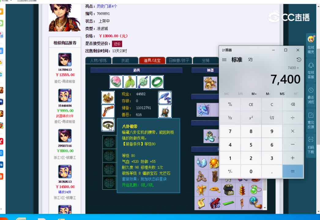 129凌波城
