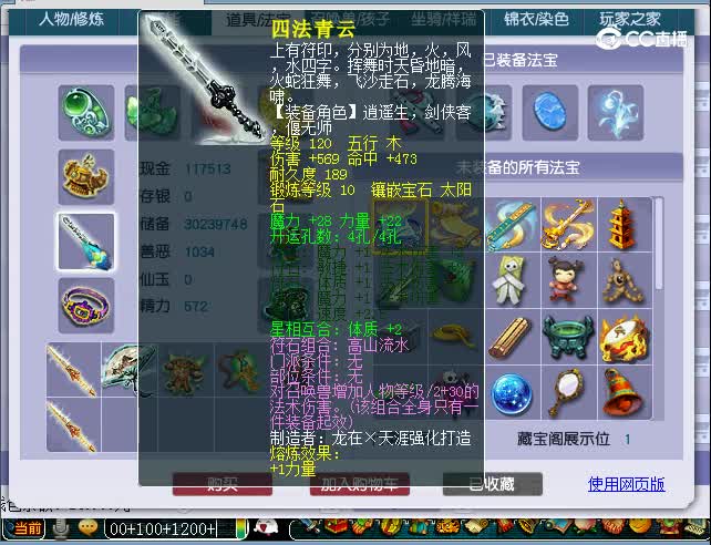 129灵隐寺神木