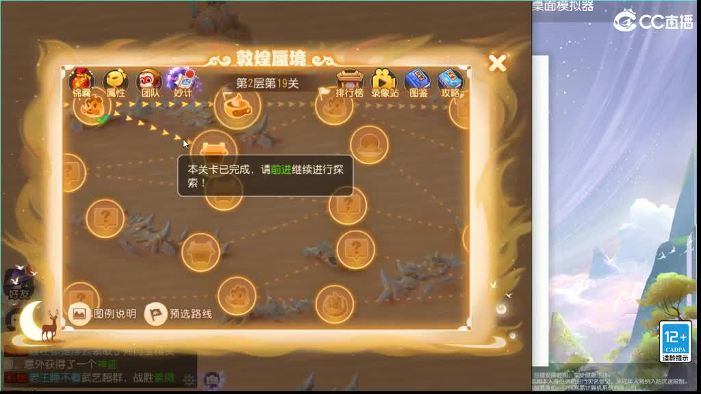 免费帮打蜃境 第2段