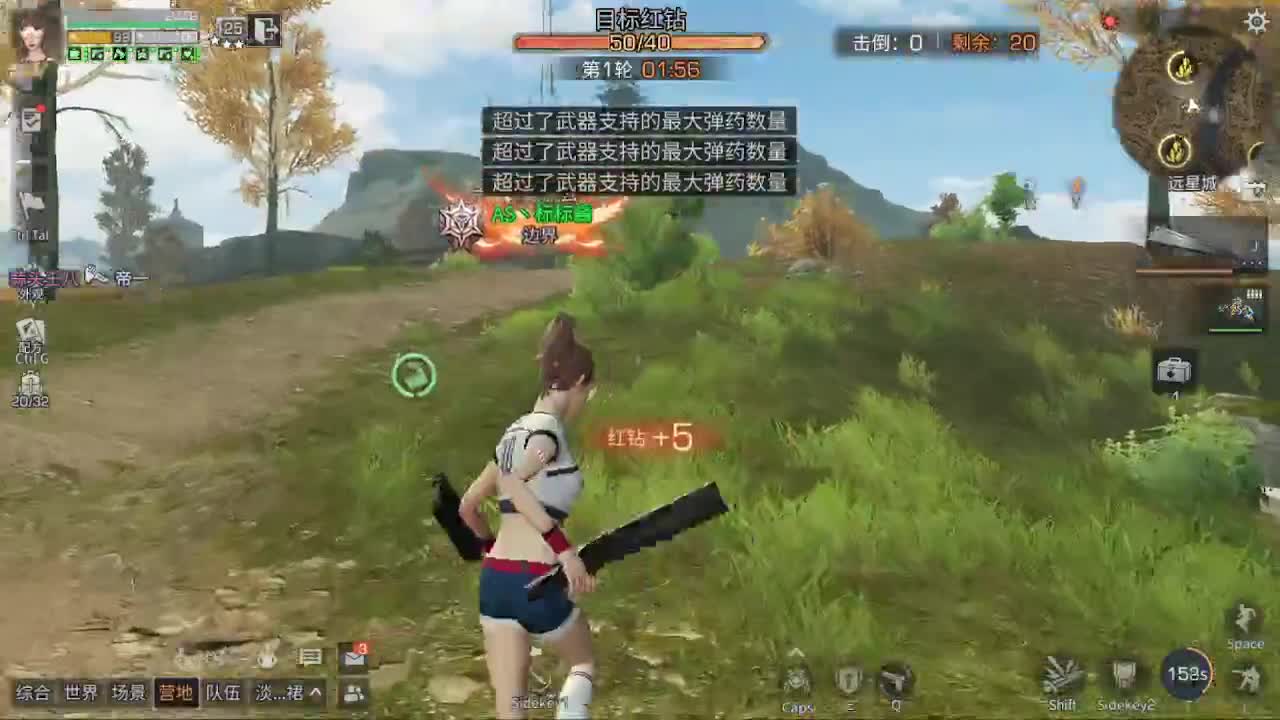 远星出击 第2段