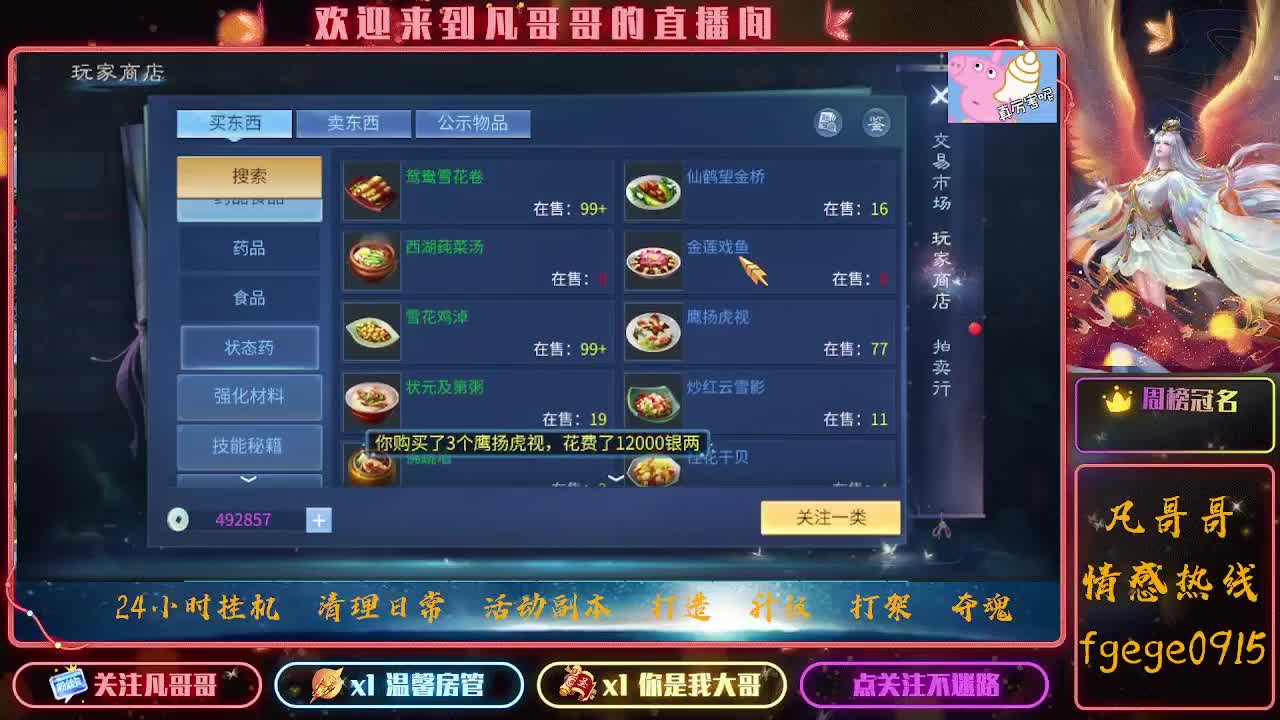 日常蹲老板 接托管 打造 升级 冲榜
