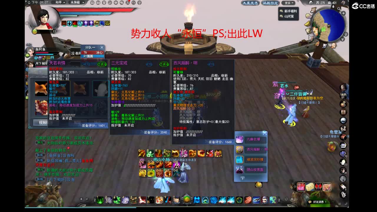 新区~梦境 第2段
