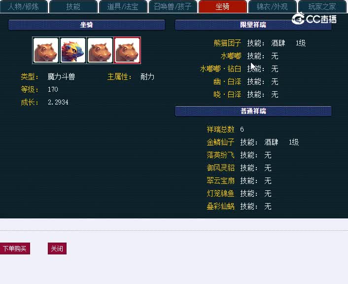 175魔王