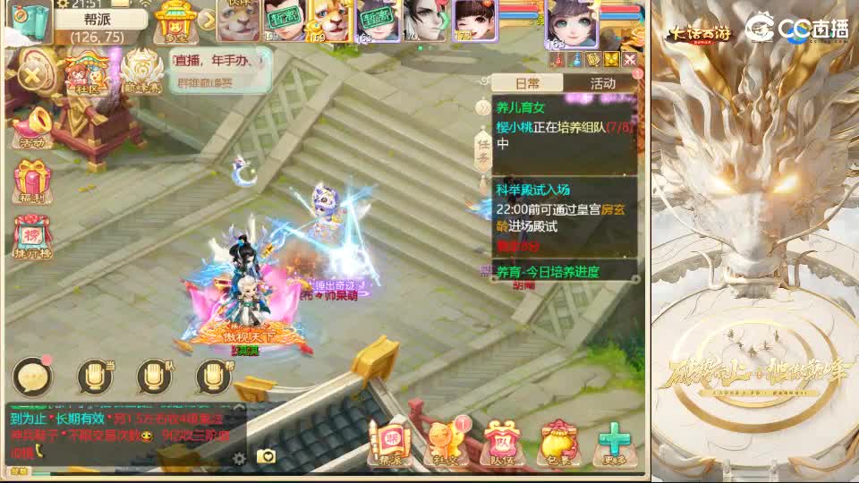 巅峰赛--柒布视角 第2段