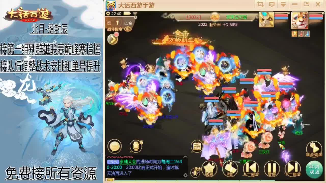 回来了~接队伍指挥！