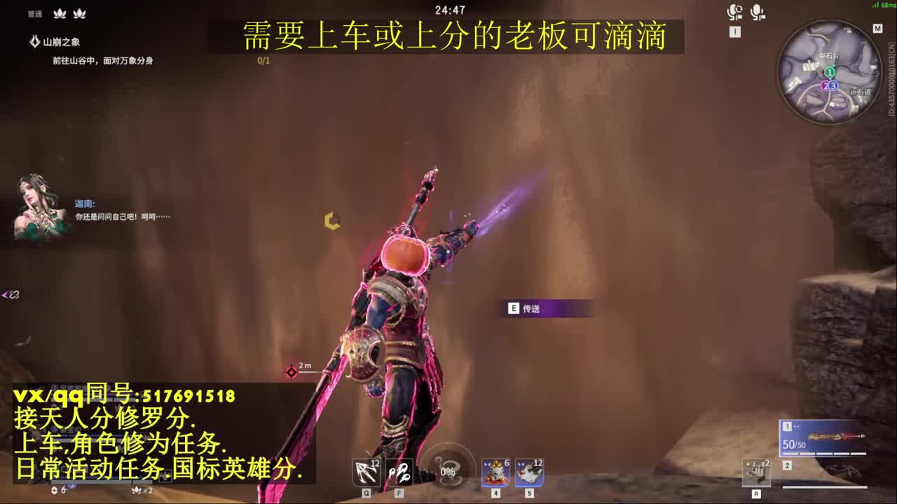 天人榜无双接上分上车修为日常活动