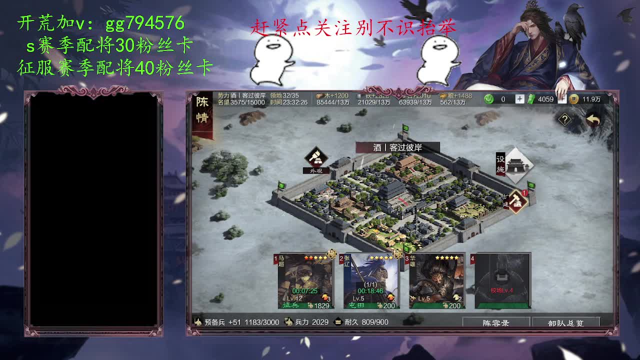 率土助眠大师 想给你们配配将