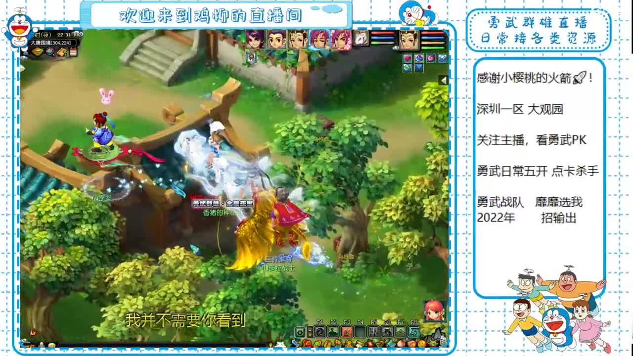 勇武劳模主播！进行一个经验的刷！