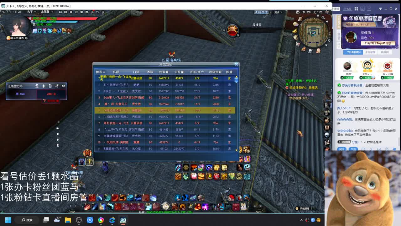 飞龙驻地激情 第2段