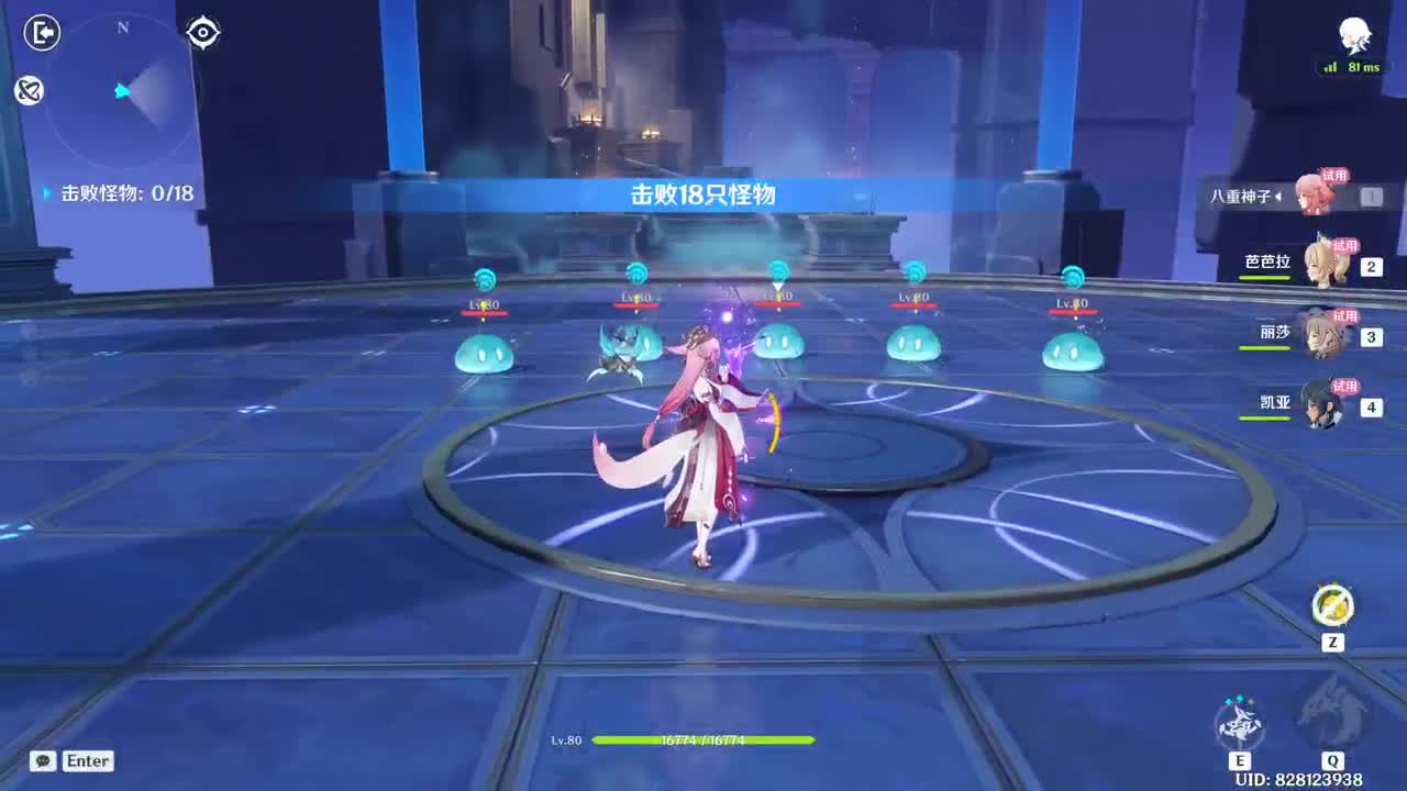 第一气人主播 第2段