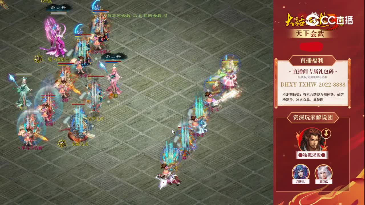 11.18晋级赛胜者组虎啸龙吟月牙vs似水流年米小米