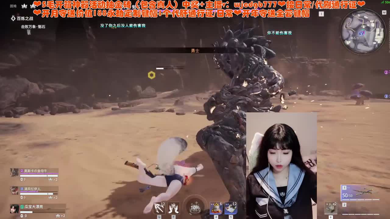 和瓜宝军团一起PVE~ 第2段