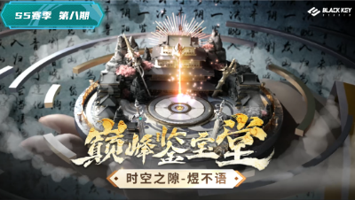 巅峰鉴宝堂-伤害惊天善封印，专属一人世无双-煜不语