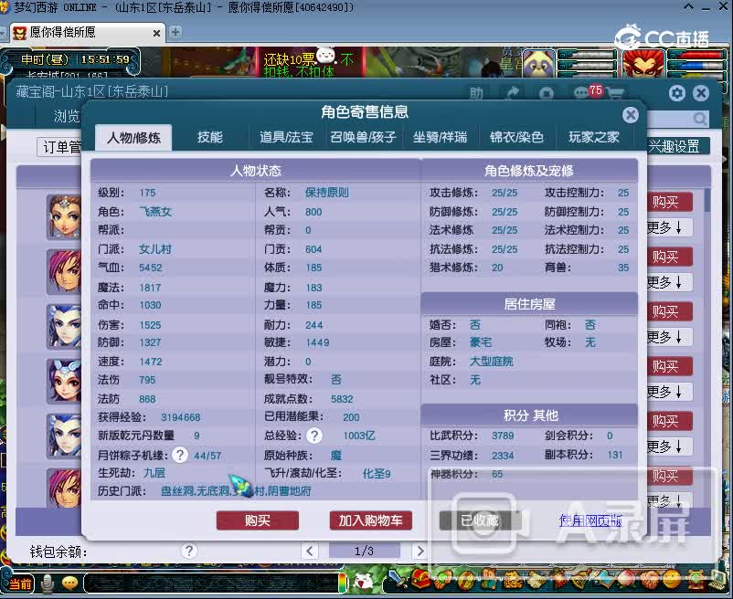 11.19台州湾175女
