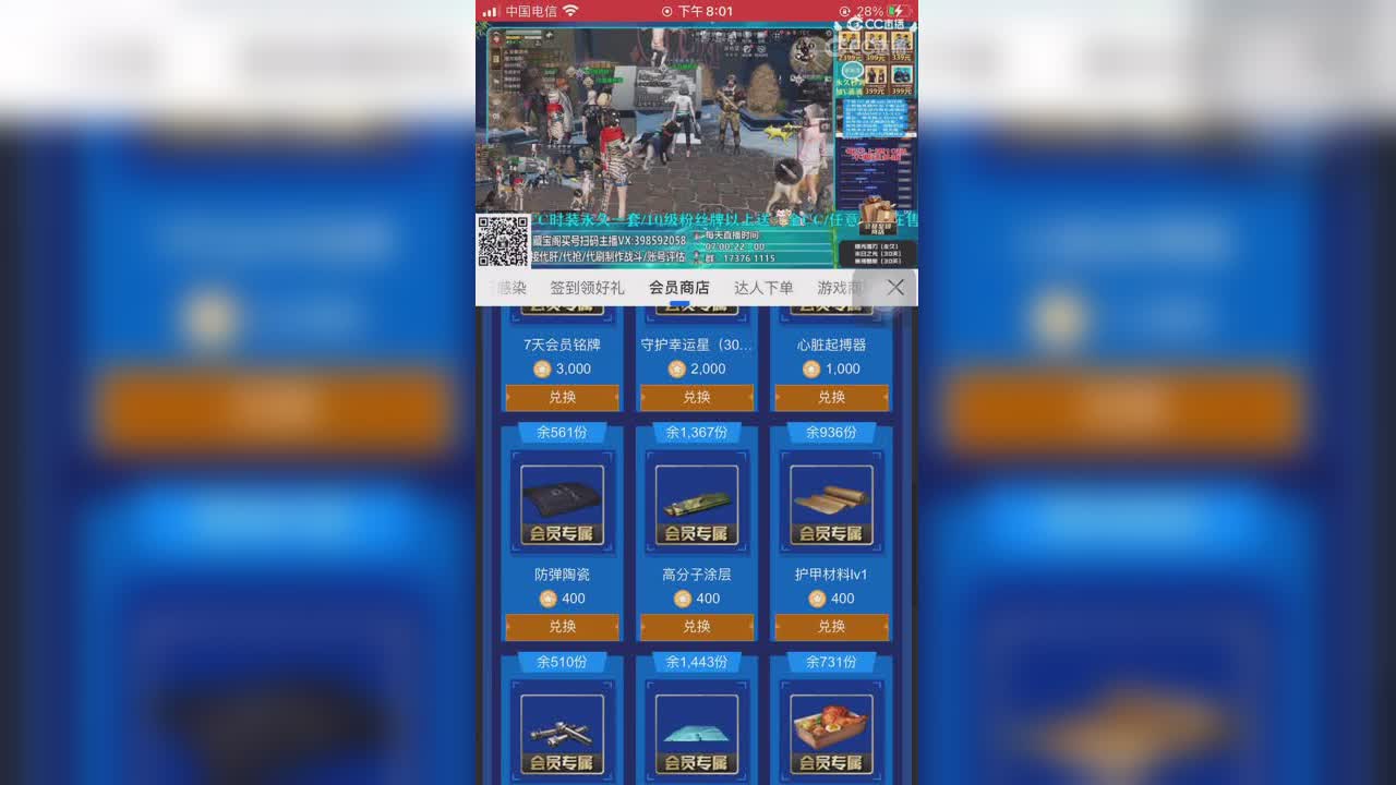 月卡换cc