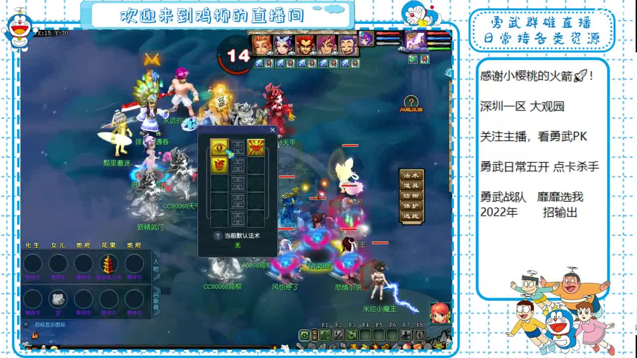 勇武劳模主播！来看武神坛咯！ 第2段