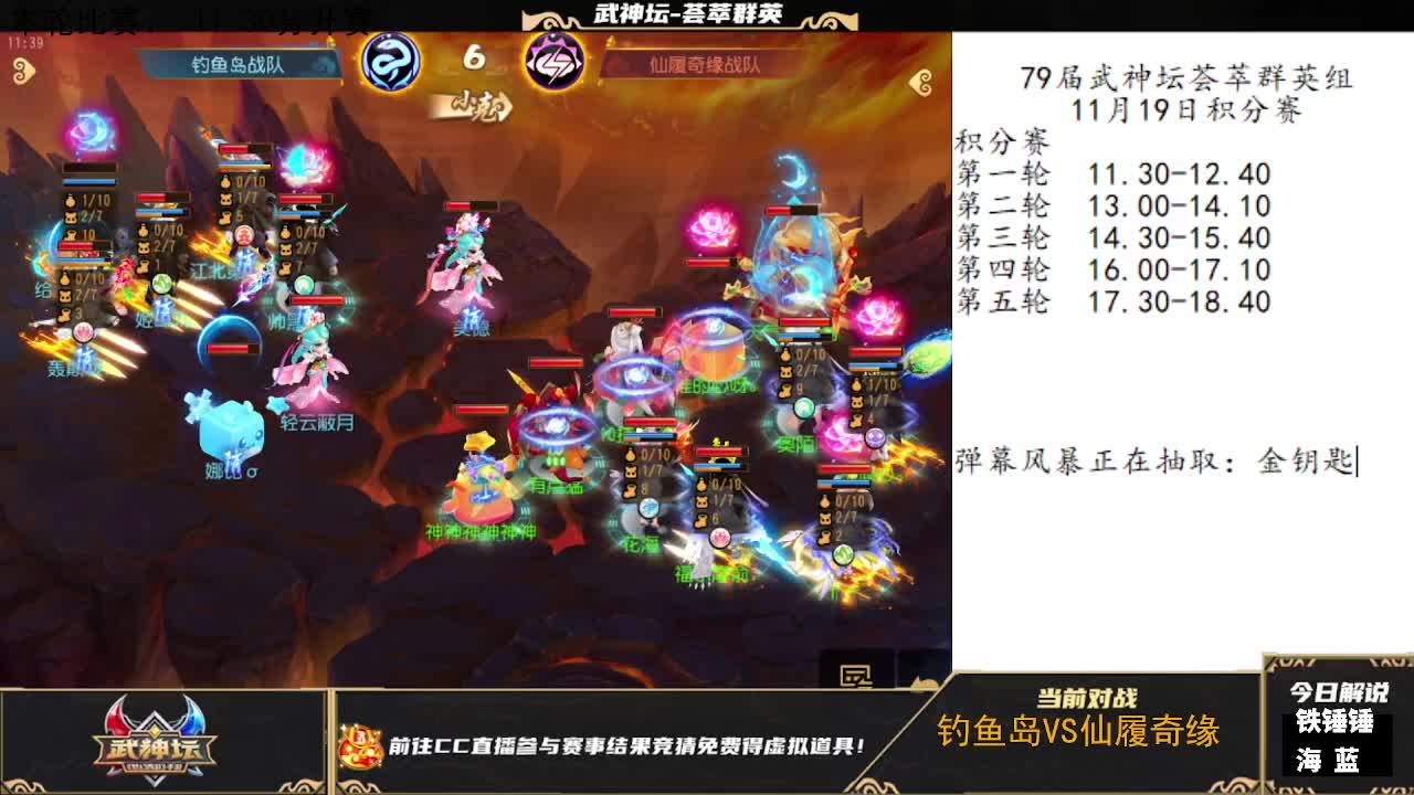 《梦幻西游》手游青春盛典 第1段