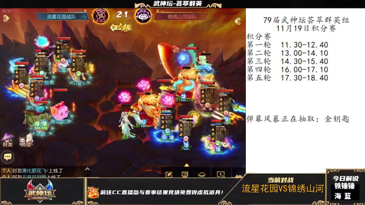 《梦幻西游》手游青春盛典 第2段