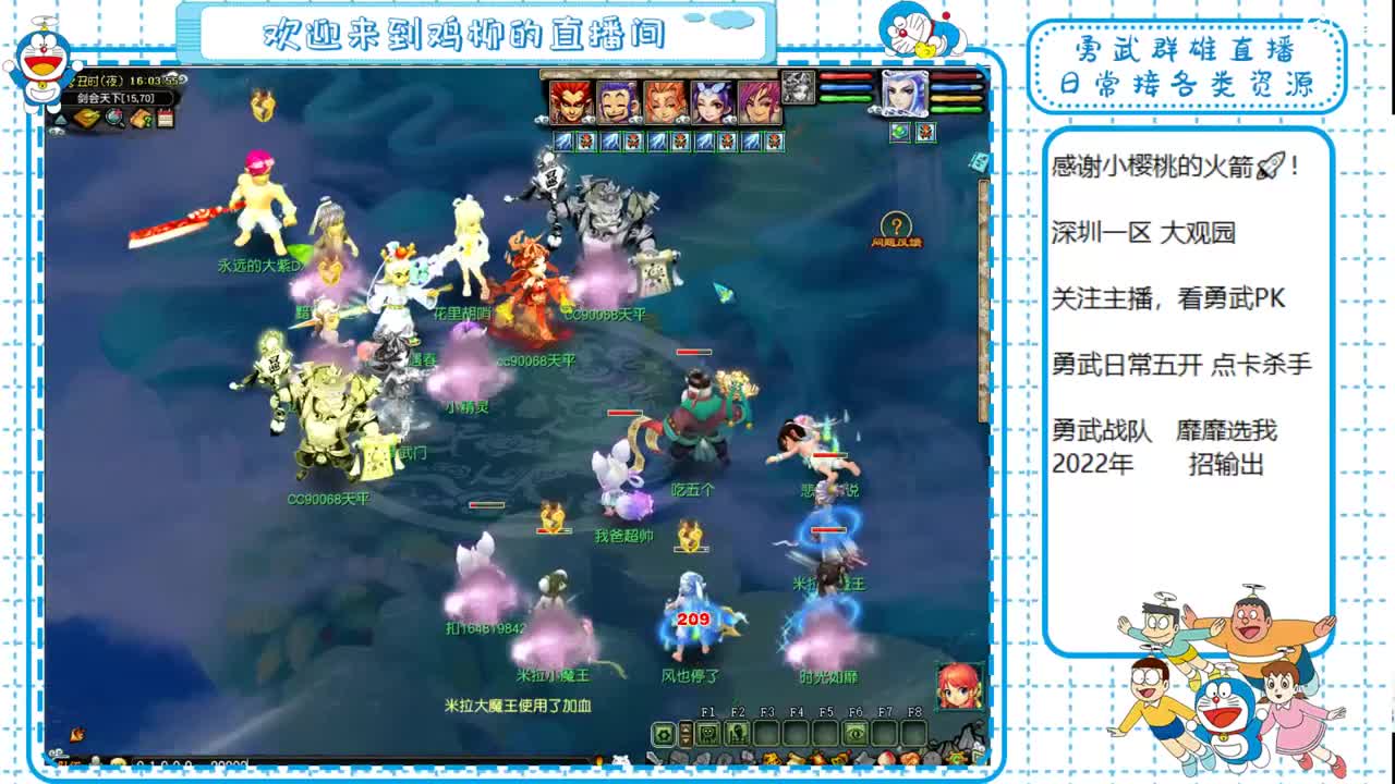 勇武劳模主播！来看武神坛咯！