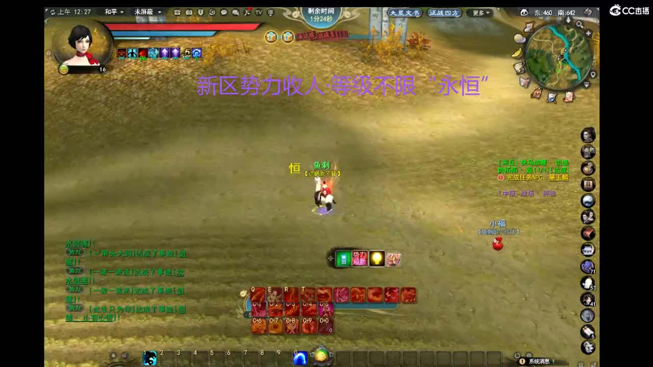 新区带小号 第1段
