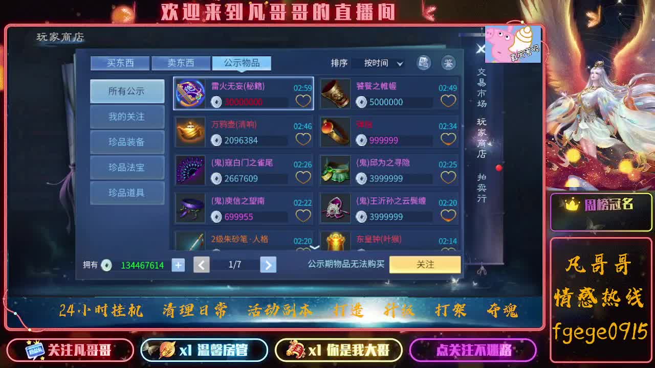 日常蹲老板 接托管 打造 升级 冲榜 第1段