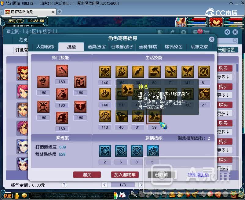 11.19世界之窗175狮驼